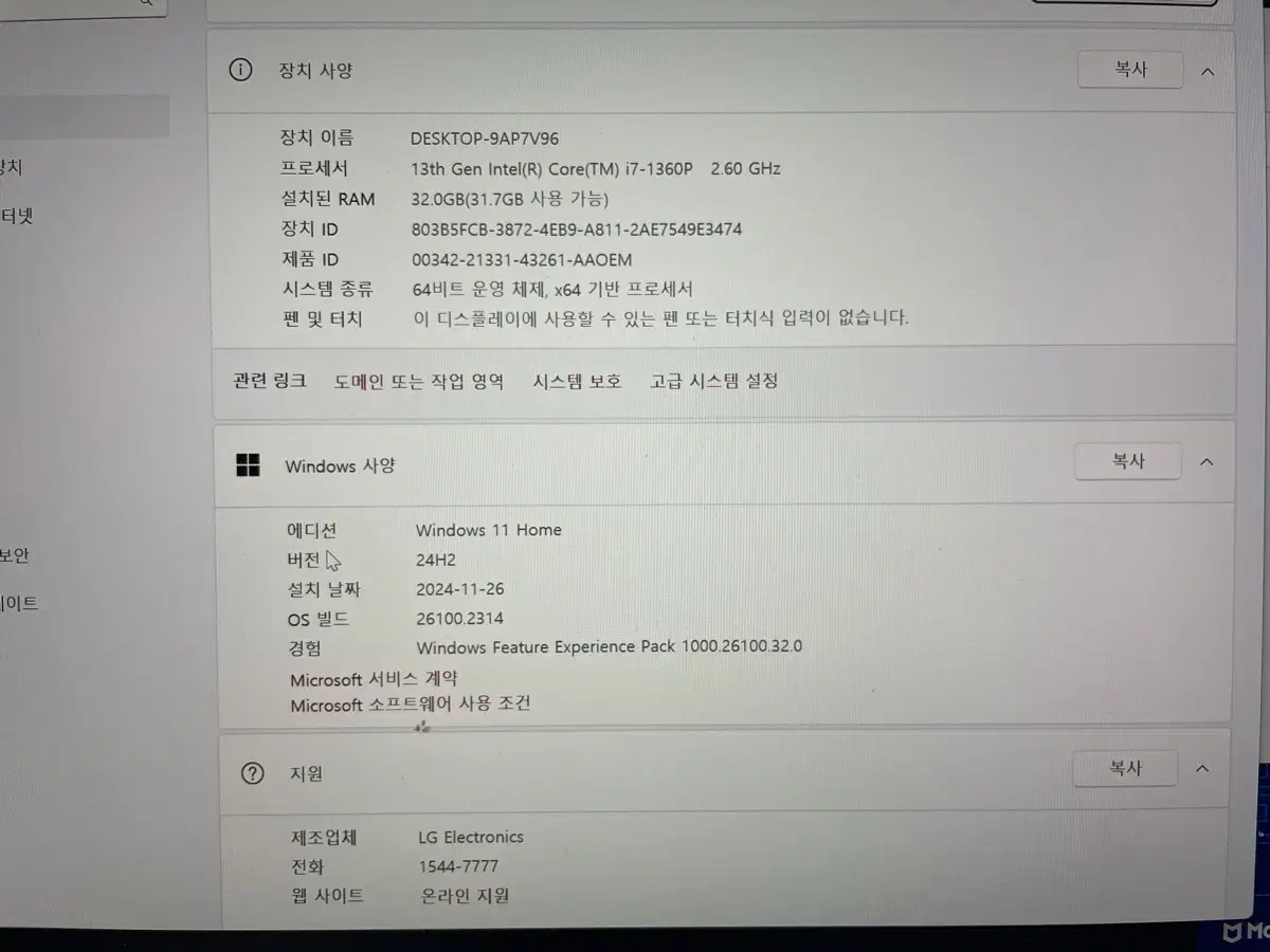 LG 그램 17인치 i7 램32 500 노트북